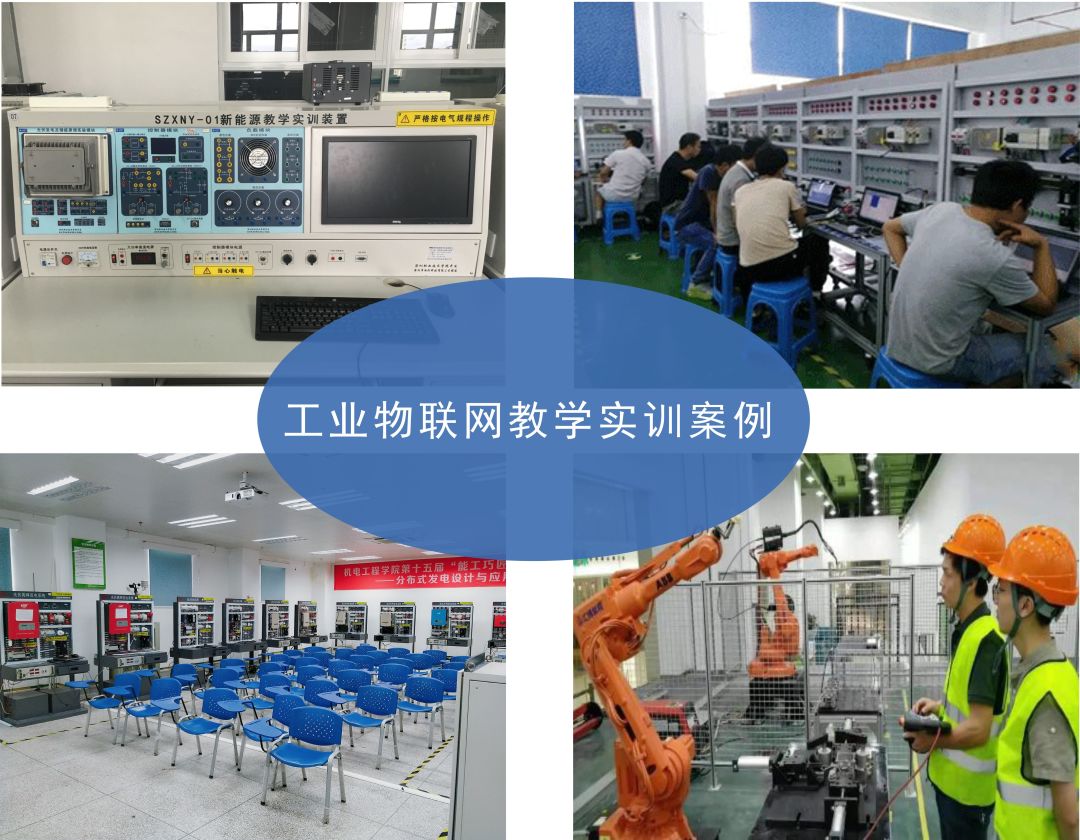 老狗科技 工業互聯網高校教育實訓系統——自動化領域的極簡解決方案