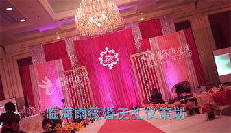 臨海雨薇婚慶禮儀策劃 專業打造農村高端婚禮，一站式服務圓您完美婚禮夢