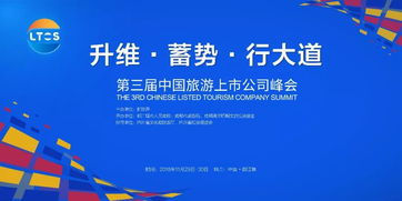 透過(guò)百年老號(hào)港中旅的十宗“最”，窺悉旅業(yè)維艱（上）——旅游開(kāi)發(fā)項(xiàng)目策劃咨詢(xún)